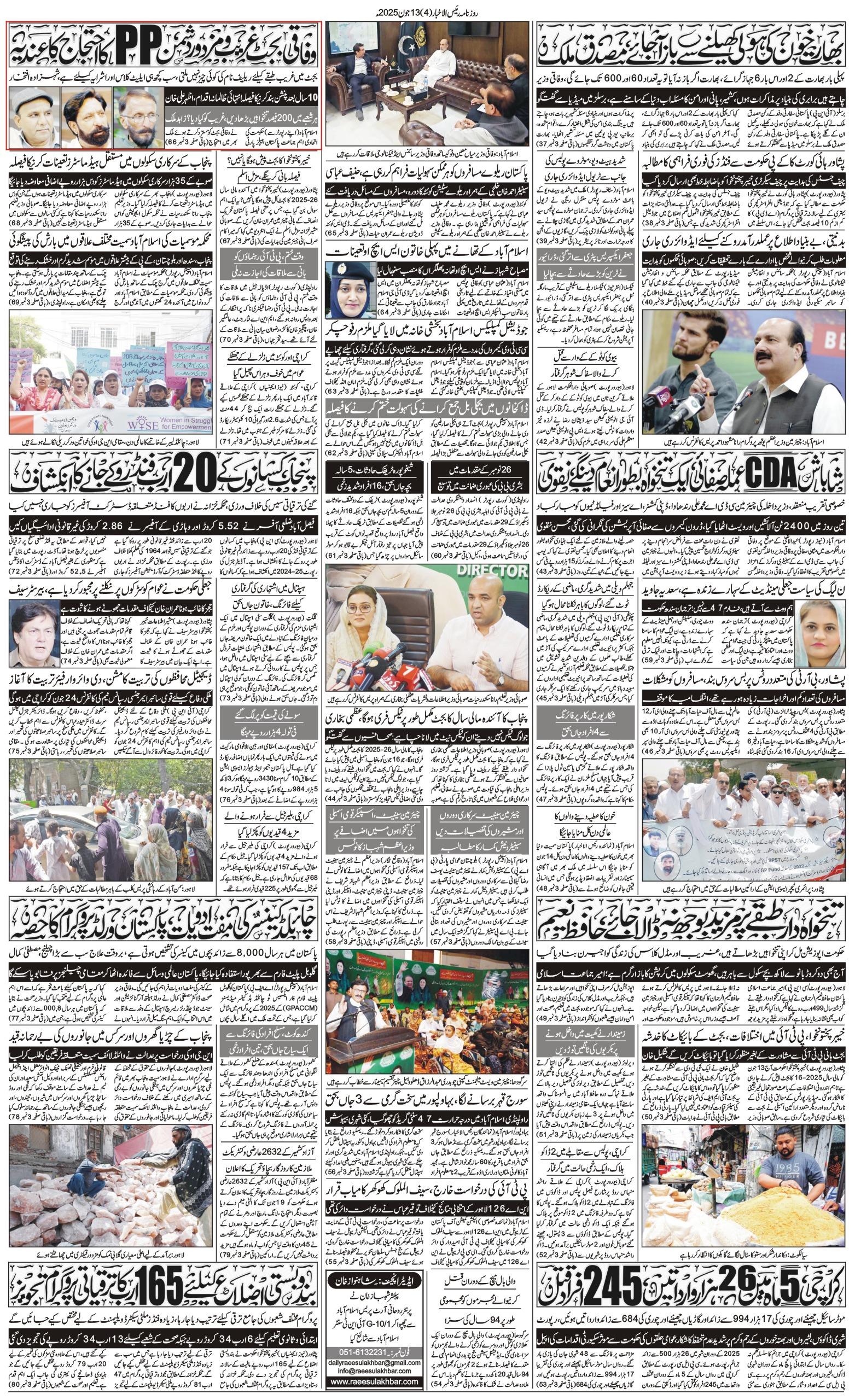 Islamabad Newspaper