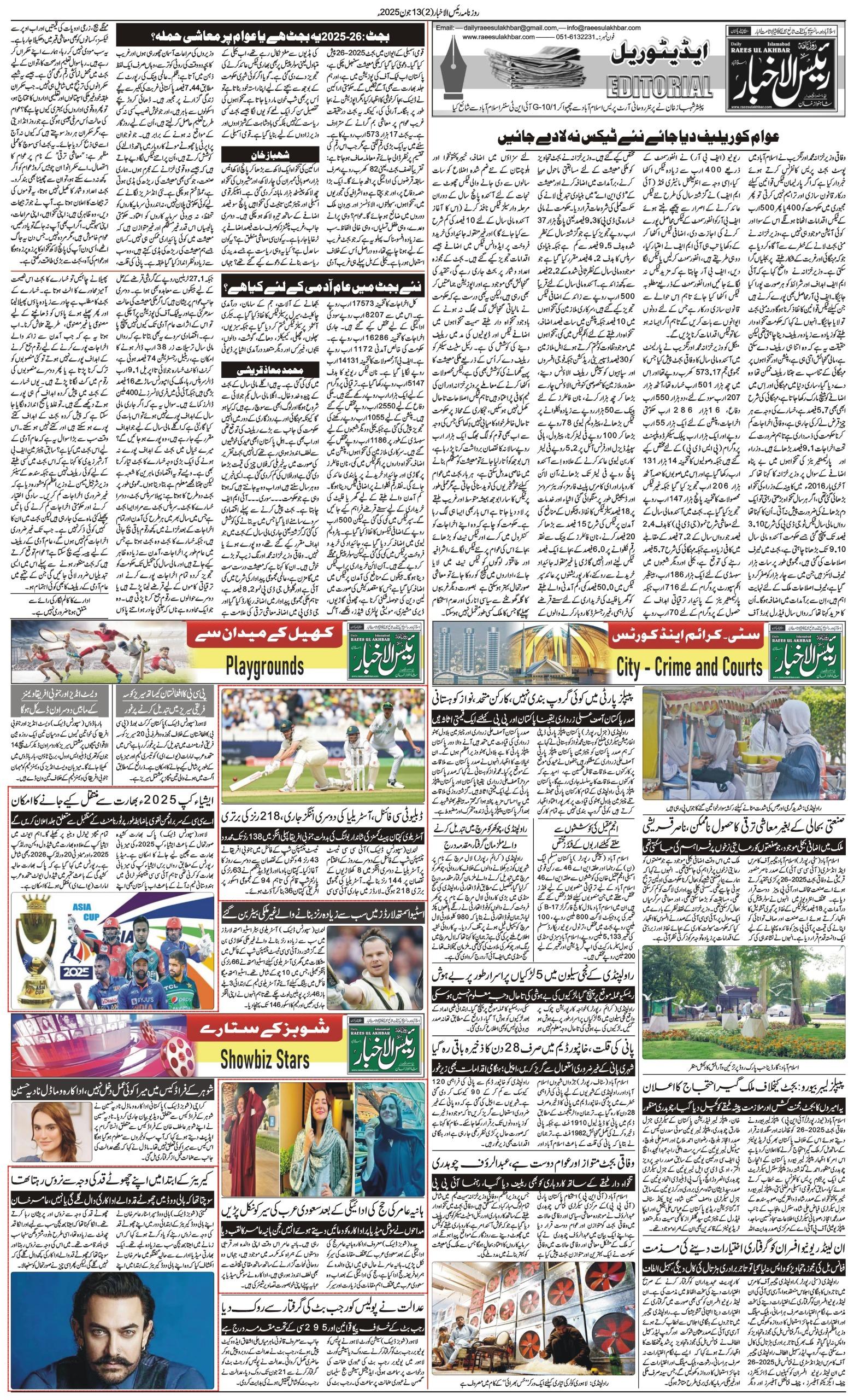 Islamabad Newspaper