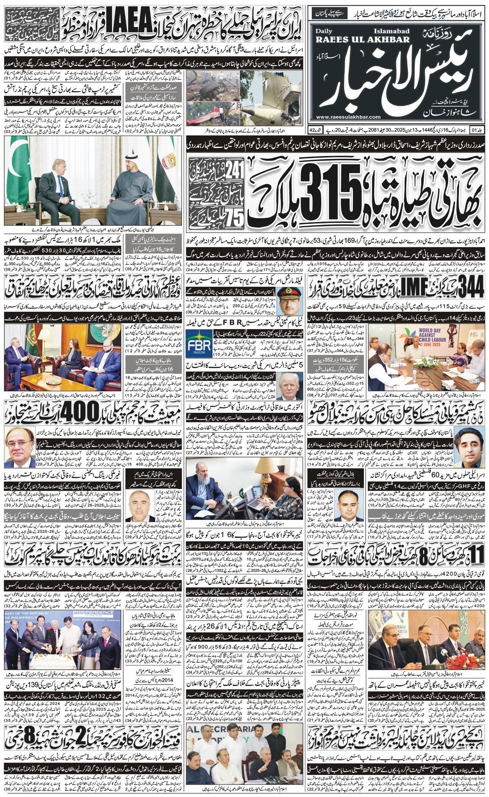 Islamabad Newspaper