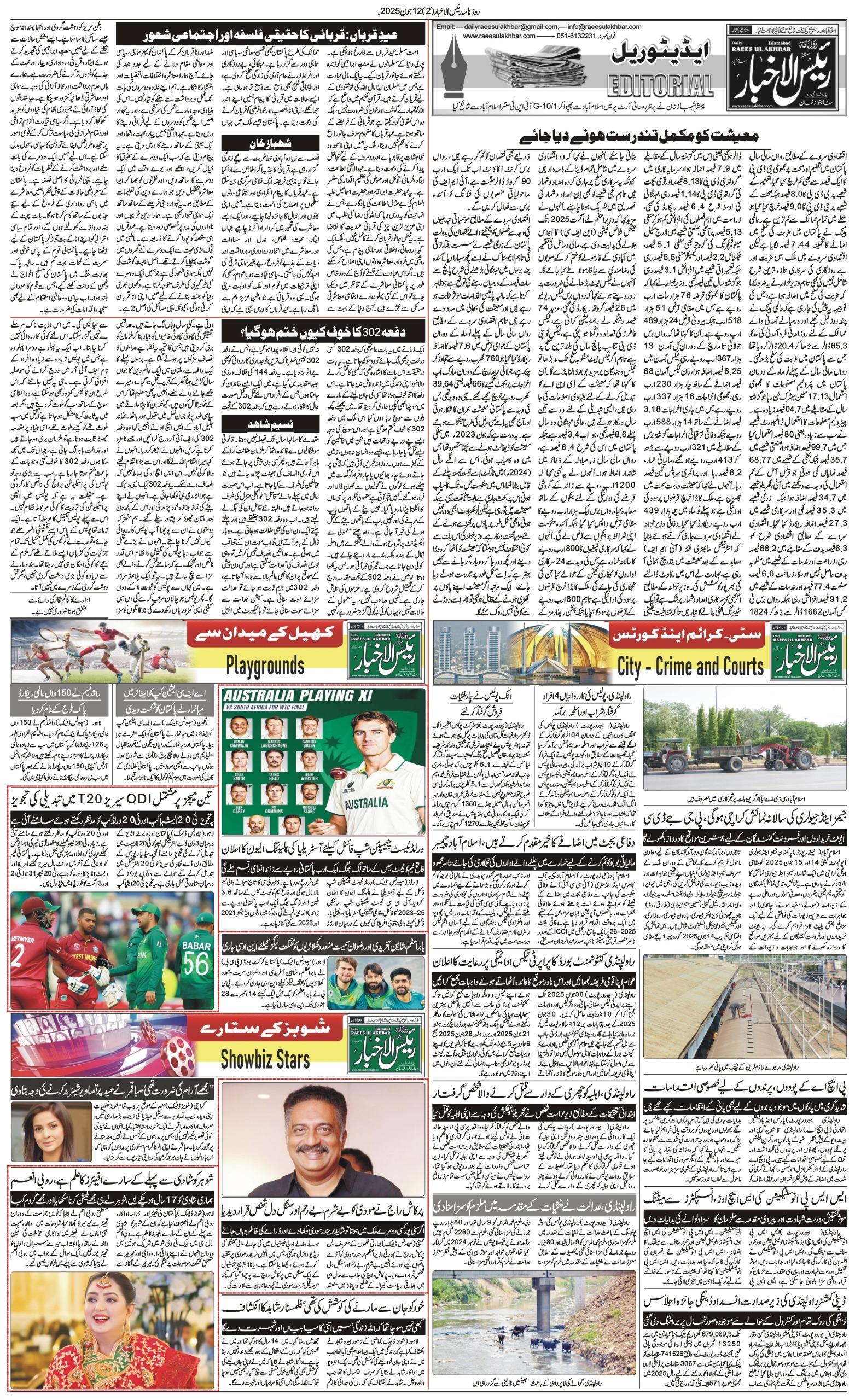 Islamabad Newspaper