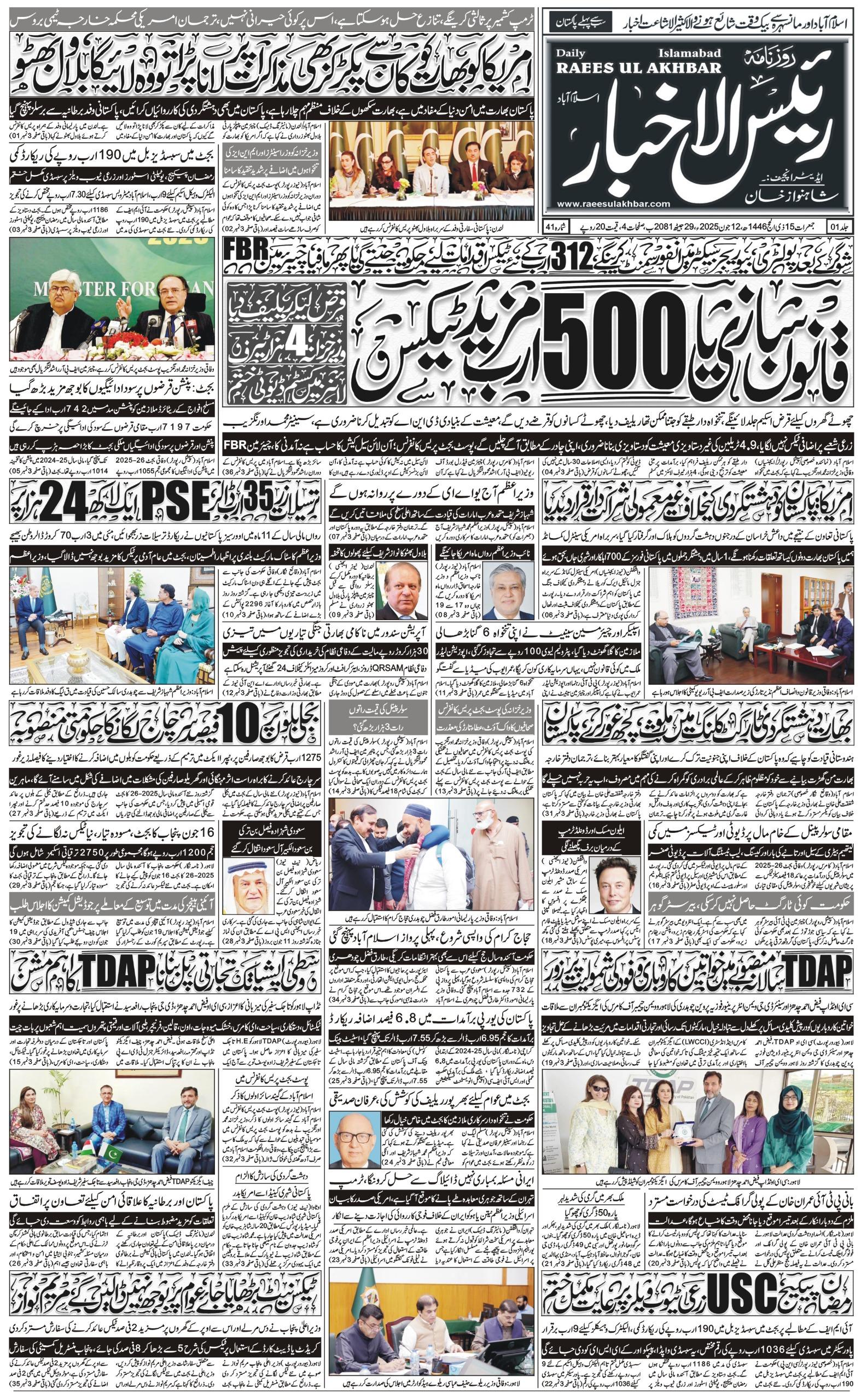 E-paper